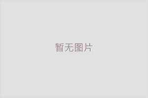 再生資源回收公(gōng)司大揭秘，這些内容一定要看